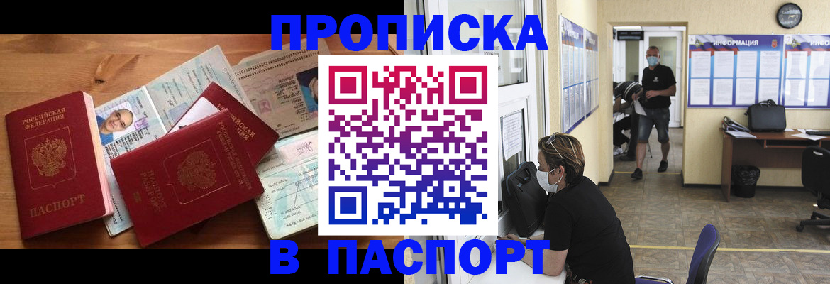 где прописаться в Ярославской области