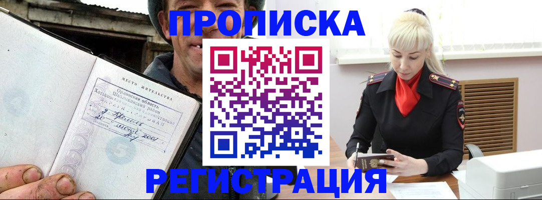 регистрация в Ярославской области