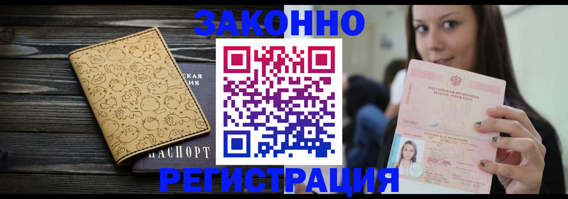 временная прописка в Ярославской области