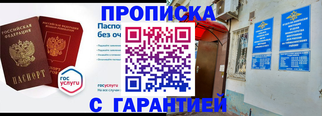 временная регистрация гарантия в Ярославской области
