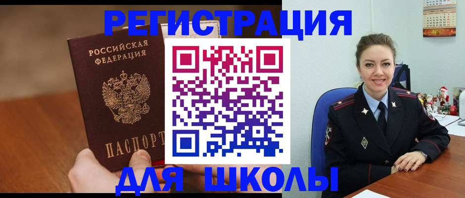 прописка законно в Ярославской области