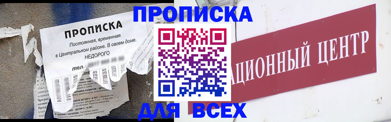 прописка регистрация в Ярославской области